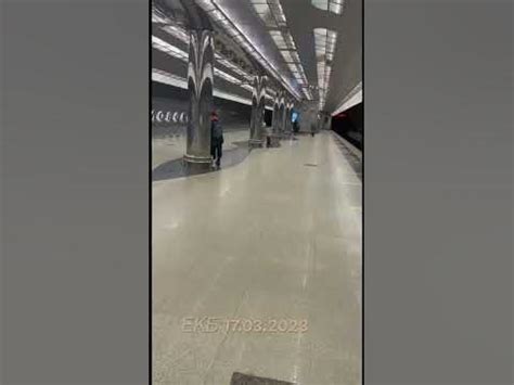 Метро ЕКБ - YouTube