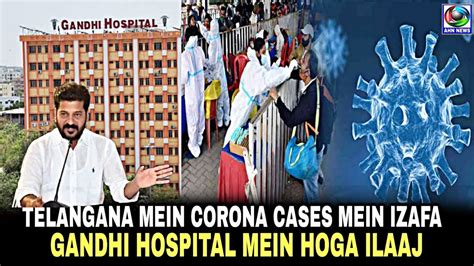 Telangana Mein Corona Se Lardhne Ke Liye Ahem Faisle Gandhi Hospital