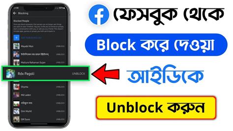 How To Unblock People On Facebook Messenger Facebook Block List