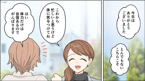 【スカッと漫画】義母「あなたは本当の娘じゃないから」義家族に言い返した話【第13話】 女子力アップcafe Googirl