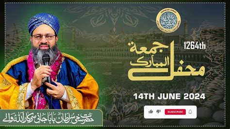 1264th Friday Mehfil Milad Mustafa ﷺ Zikar E Ilahi Baba Jani Sarkar