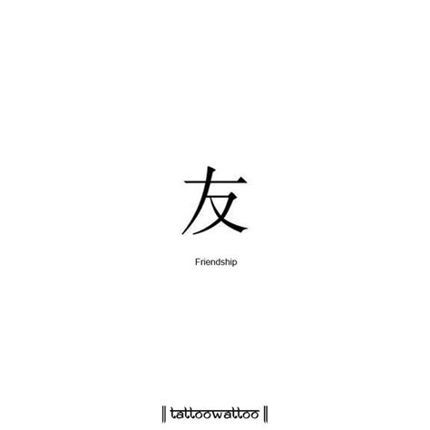 Friendship Chinese Tattoo Japanese Tattoo Words Friendship Tattoos