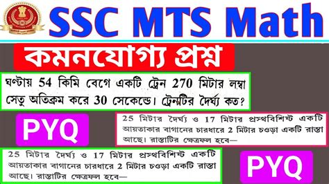 SSC MTS Math 2024 Ll SSC MTS Maths Classes 2024 Ll SSC MTS Math