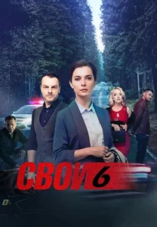 Опасная близость (2025) смотреть онлайн сериал бесплатно в хорошем качестве