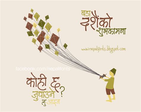 Images of Nepal: Dashain Greeting cards Wallpapers 2011