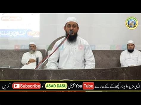 Tartil Hazrat Qari A Aziz Sahab Falahi Mehfil E Iftitah E Qiraat