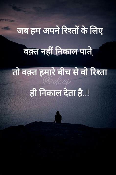 Inspirational Quotes After Breakup In Hindi - ShortQuotes.cc