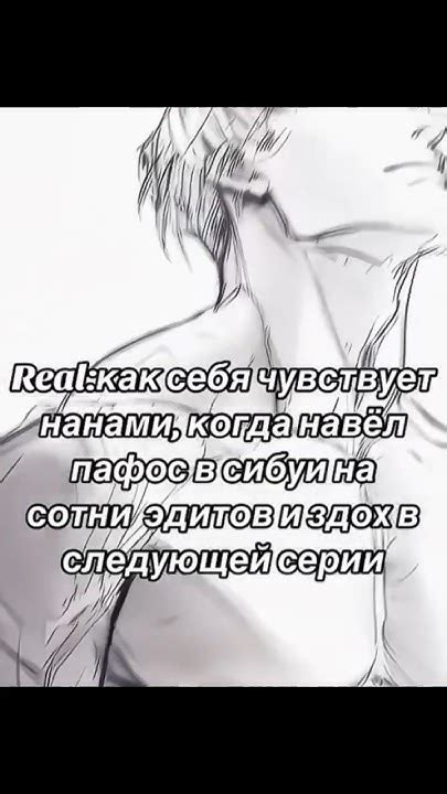 Магическая битва едит. Нанами - YouTube