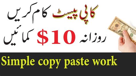 Earn Daily From Copy Paste Work Jobs How To Make Money Fast