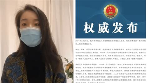 “女子取快递被造谣”后续：检察机关正式提起公诉 七环视频 澎湃新闻 The Paper