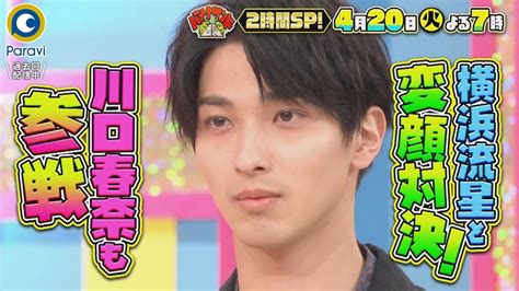 【川口春奈 変顔】 動画・内容・感想【2022 速報情報 まとめ】 エンタメ倉庫4