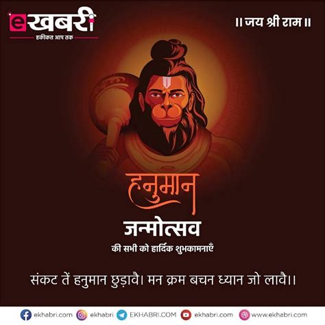 हनुमान जयंती पर करें विशेष उपाय दूर हो जायेगी पीढ़ा