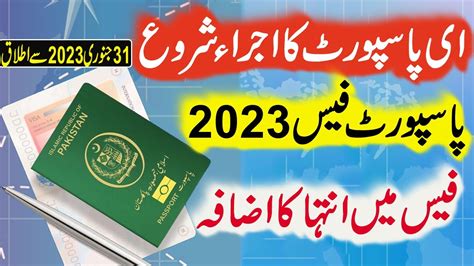 Pakistani E Passport Fees Increases Youtube