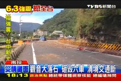 南投強震／觀音大落石砸毀6車 清境交通斷│地震│tvbs新聞網