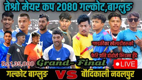 Final Galkot Vs Baudikali Galkot Mayor Cup 2080 Final Game Live