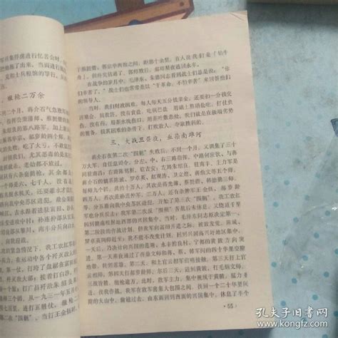 江西文史资料选辑（总第十一辑 【赣粤边三年游击战争 刘建华、保卫中央苏区南大门 朱开铨、彭总身边 叶长庚、五次反围剿 李远沛、工农红军学校