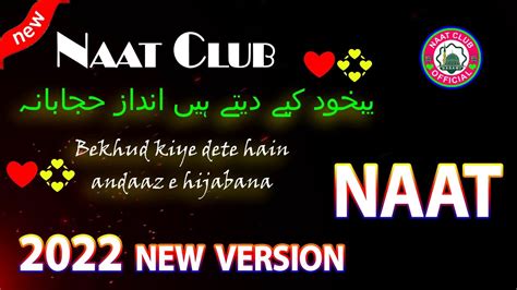 Be Khud Kiye Dete Hain Andaz Hijabana Naat Lyrics Youtube