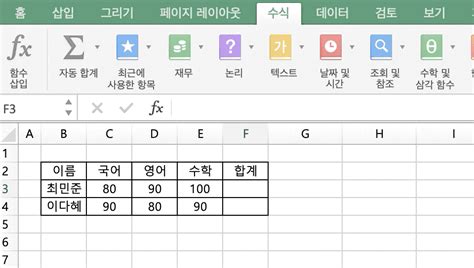 합계 함수 Sum 가장 자주 사용되는 함수 엑셀 노하우 Who