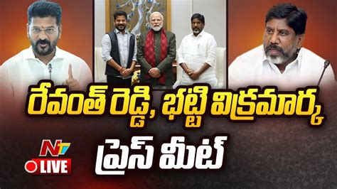 CM Revanth Reddy Deputy CM Bhatti Vikramarka Press Meet LIVE Delhi