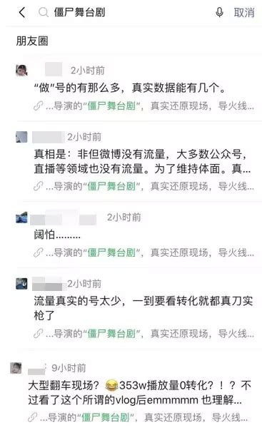 微博跟它的大v们，联合起来割了这个“受害者”的韭菜界面新闻 · Jmedia