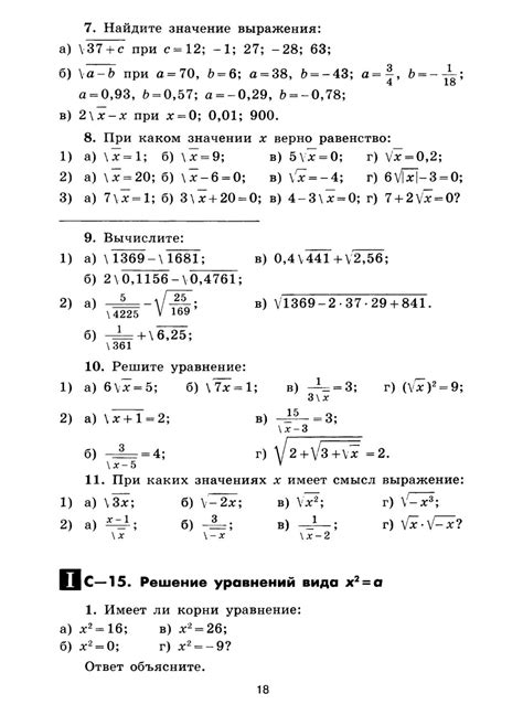 Дидактические материалы. Алгебра 8 класс - Макарычев Ю.Н., Миндюк Н.Г ...