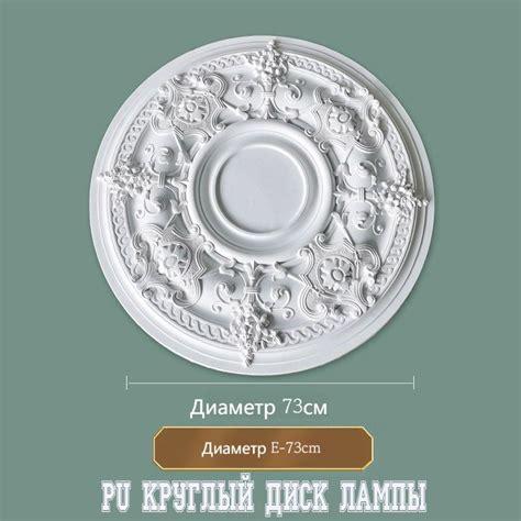 Потолочная розетка, потолочный молдинг, подсветка бассейна - купить с ...