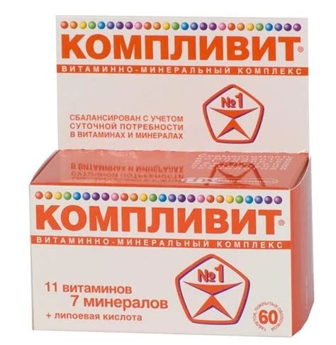 ТОП-12 лучших комплексных витаминов 2021: рейтинг поливитаминов