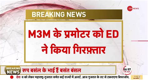 ED takes big action, M3M promoter Basant Bansal arrested | Zee News