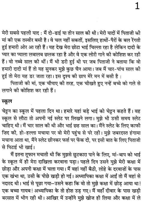 एक सकस वरकर क आतमकथ An Autobiography of a Sex Worker Exotic India Art