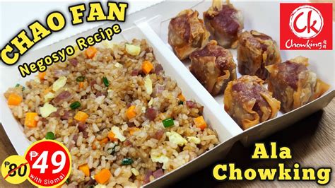 Siomai Chao Fan Ala Chowking Style Negosyo Recipe Lokong Kusinero