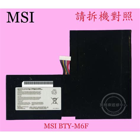 英特奈 微星 MSI MS 16H6 PX60 2QD GS60 2QC 筆電電池 BTY M6F 蝦皮購物