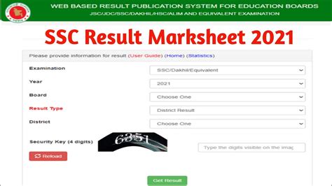 মার্কশীট সহ এসএসসি রেজাল্ট ২০২১ Ssc Resul Ssc Result Marksheet 2021