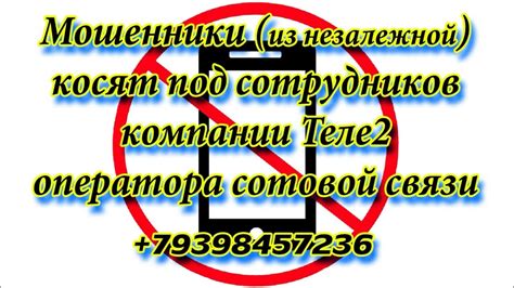 +79398457236 Мошенники (из незалежной) косят под сотрудников компании ...