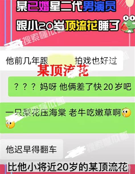 娱记曝已婚男演员私生活丑闻，剧组里乱搞男女关系，女方小他20岁 知乎