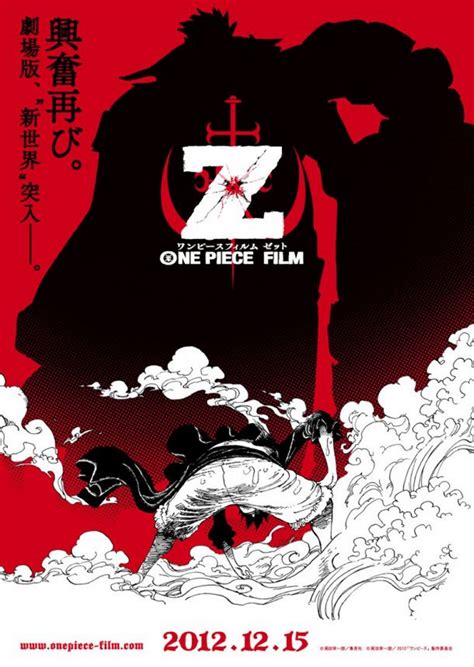One Piece Movie 12 One Piece Z Mysteryinc
