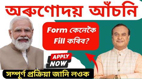 Orunodoi Online Apply Csc Solution Orunodoi Form Fill Up