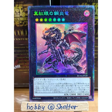 Yugioh Red Eyes Flare Metal Dragon Rc Rarity Collection Quarter