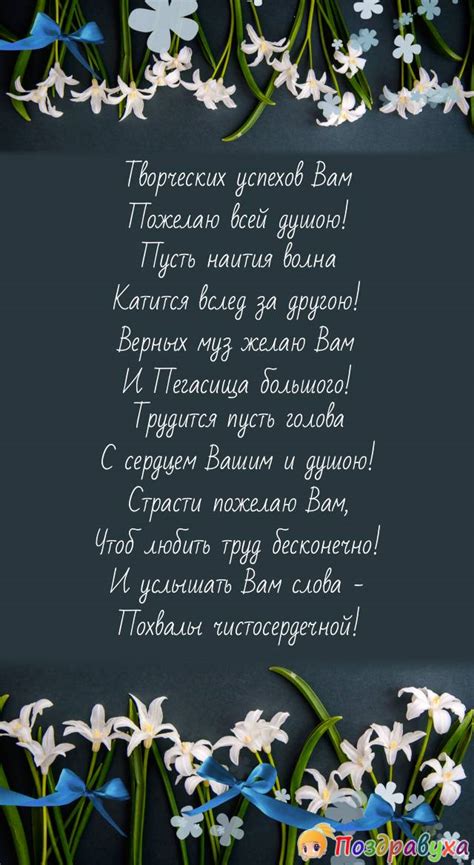 Открытки и Пожелания творческих успехов