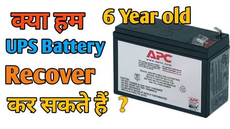 बैटरी को दोबारा ठीक कैसे करे Battery Recover How To Recover 12v Battery Repair Ups Battery