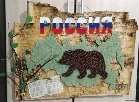 Поделка на тему родина - фото и картинки: 69 штук