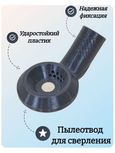 Насадка для сбора пыли 35 мм НП-110 купить по выгодной цене в интернет ...