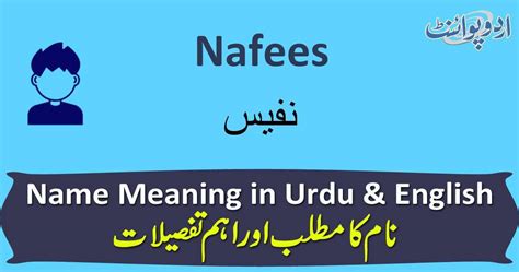 Nafees Name Meaning in Urdu نفیس Nafees Muslim Boy Name