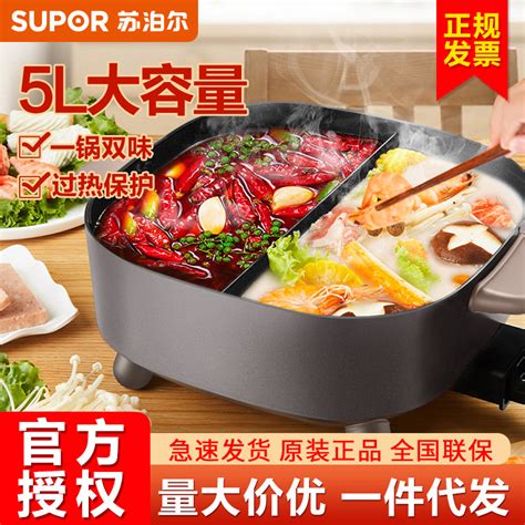 苏泊尔（supor）电火锅 5l鸳鸯锅多用途电煮锅 电热锅h2828fk614y 阿里巴巴