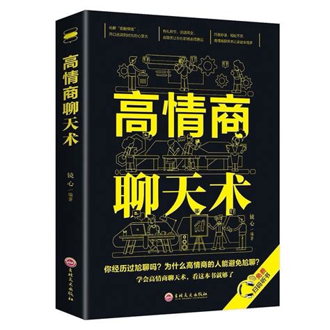 【正版抖音同款】好好接話 一開口就讓人喜歡你 精準表達 溝通的藝術 會說話是優勢會接話才是本事 蝦皮購物