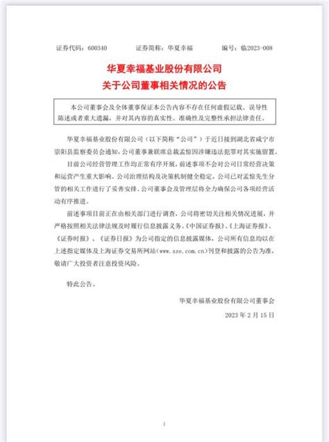 陈戌源被查后的24小时：足协开会通报 坊间热议谁接手 西部网（陕西新闻网）