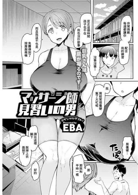 Artist Eba Nhentai Hentai Doujinshi And Manga