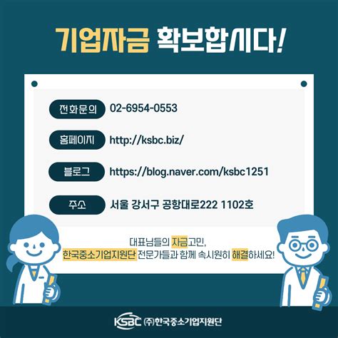 서울시 23년 중소기업육성자금 융자지원계획특별자금 주한국중소기업지원단