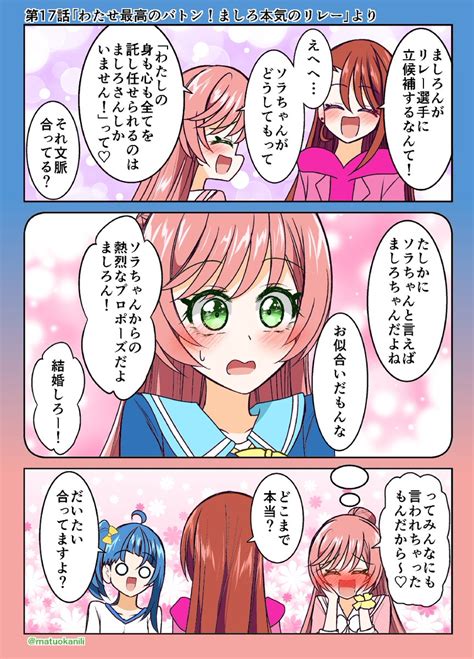 じゅんこうあにめーしょん On Twitter Rt Matuokanili 今週のプリキュアワンドロ 今週のプリキュアイラスト・漫画