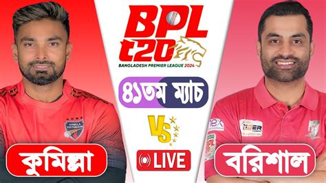 Bpl Live Fortune Barishal Vs Comilla Victorians Th Match Score