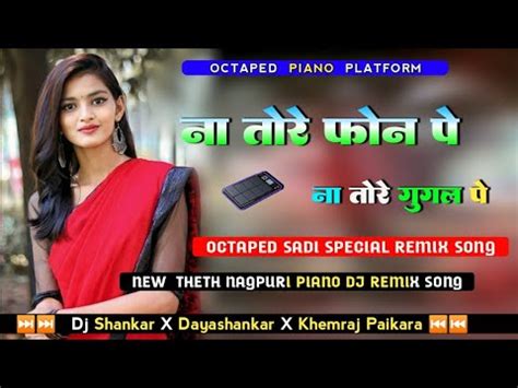 New Nagpuri Octaped Piano Dj Song Na Tore Phone Pe New Theth